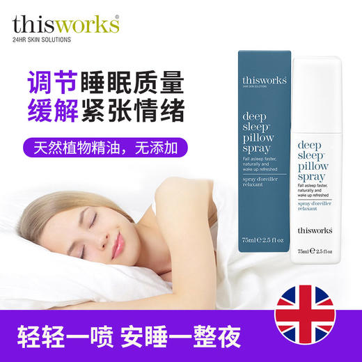 thisworks 现代天然美深度助眠枕头喷雾 睡眠喷雾 商品图5