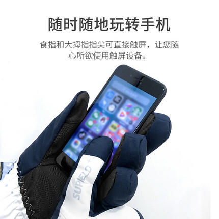 Supield素湃宇航气凝胶手套男女同款儿童手套冬季户外防寒保暖505 商品图1