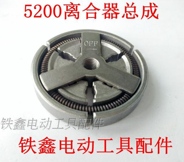 【货号05789】汽油锯配件 5200离合器总成