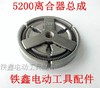 【货号05789】汽油锯配件 5200离合器总成 商品缩略图0