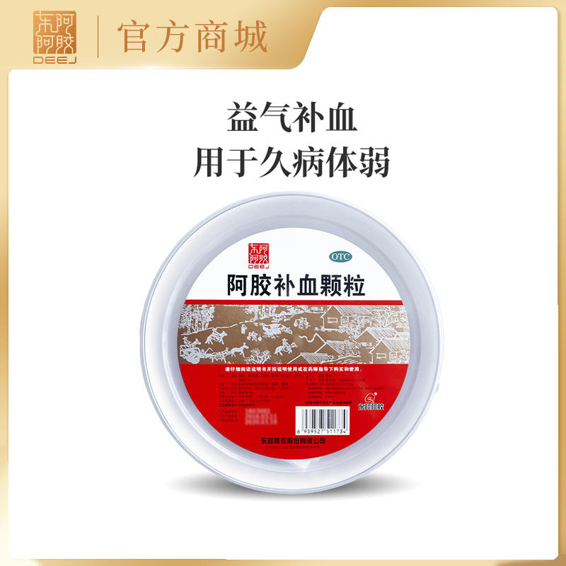 东阿阿胶 阿胶补血颗粒4g*30袋/盒