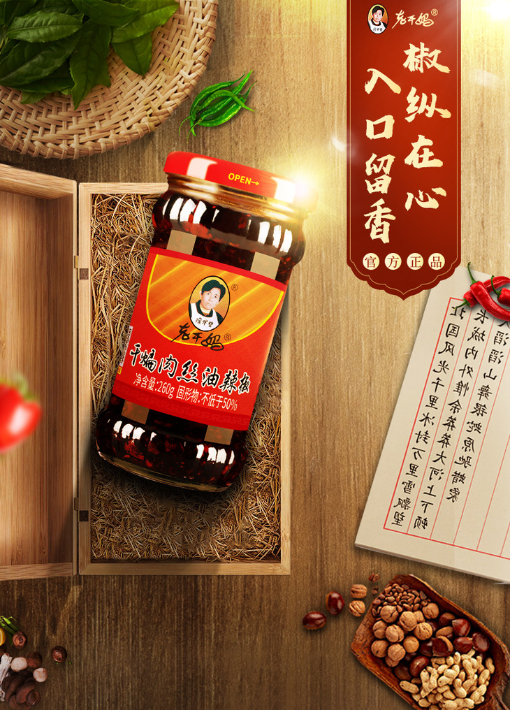 【老干妈】干煸肉丝260g*3瓶组合装