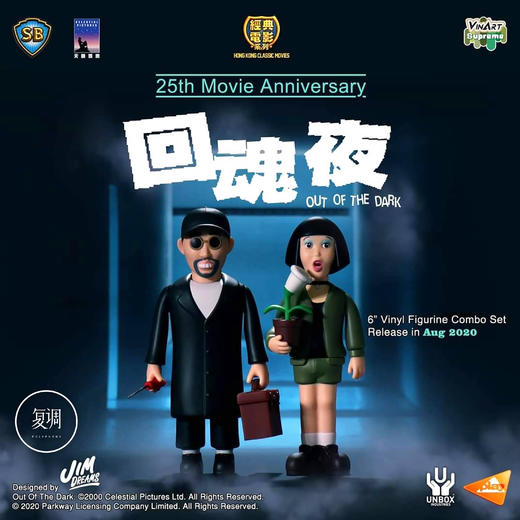 现货unbox 回魂夜 周星驰 经典 搪胶 限定 jim dreams