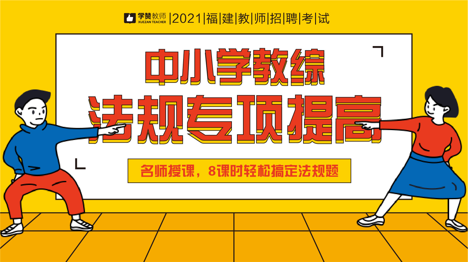 法律法规案例题答题技巧剖析
