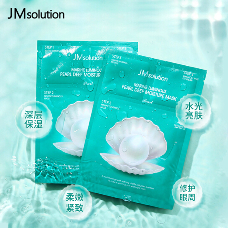 【韩国JM面膜】韩国JM海洋珍珠三部曲面膜 10片    
