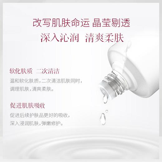 【SK-II 嫩肤清莹露】 面部二次清洁软化角质爽肤补水修护230ml 商品图5