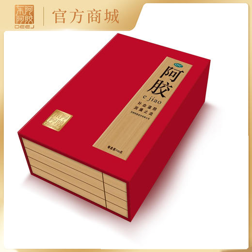东阿阿胶 精装阿胶块200g/盒 商品图4