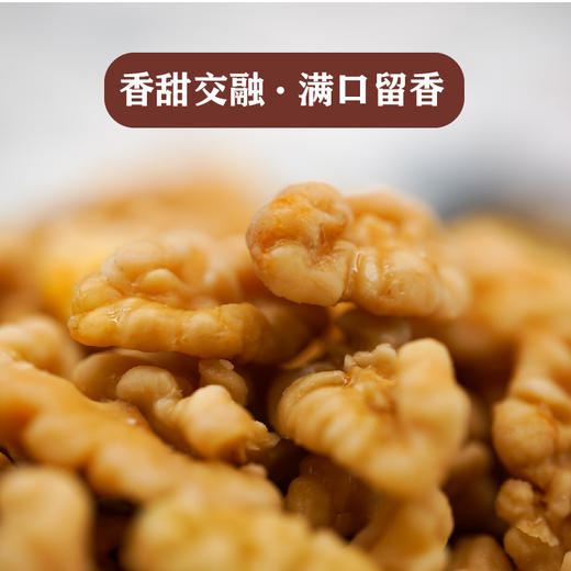 精品无皮琥珀核桃仁袋装150g孕妇坚果零食蜂蜜核桃仁网红小吃零食 商品图2