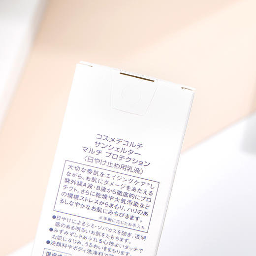 【清爽不油腻】DECORTE黛珂 多重防晒乳霜60g SPF50+ 商品图2