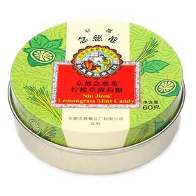 京都念慈安2盒（拼团）