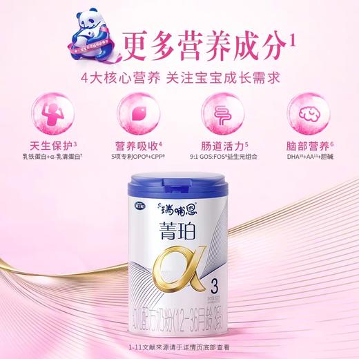 雅士利菁珀3段奶粉 商品图2