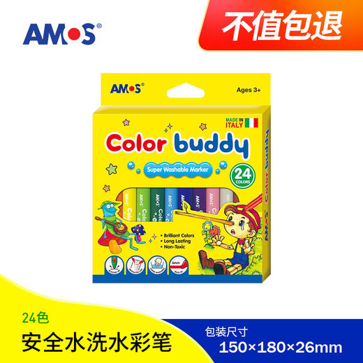 韩国AMOS原装进口蜡笔水彩笔套装 商品图0