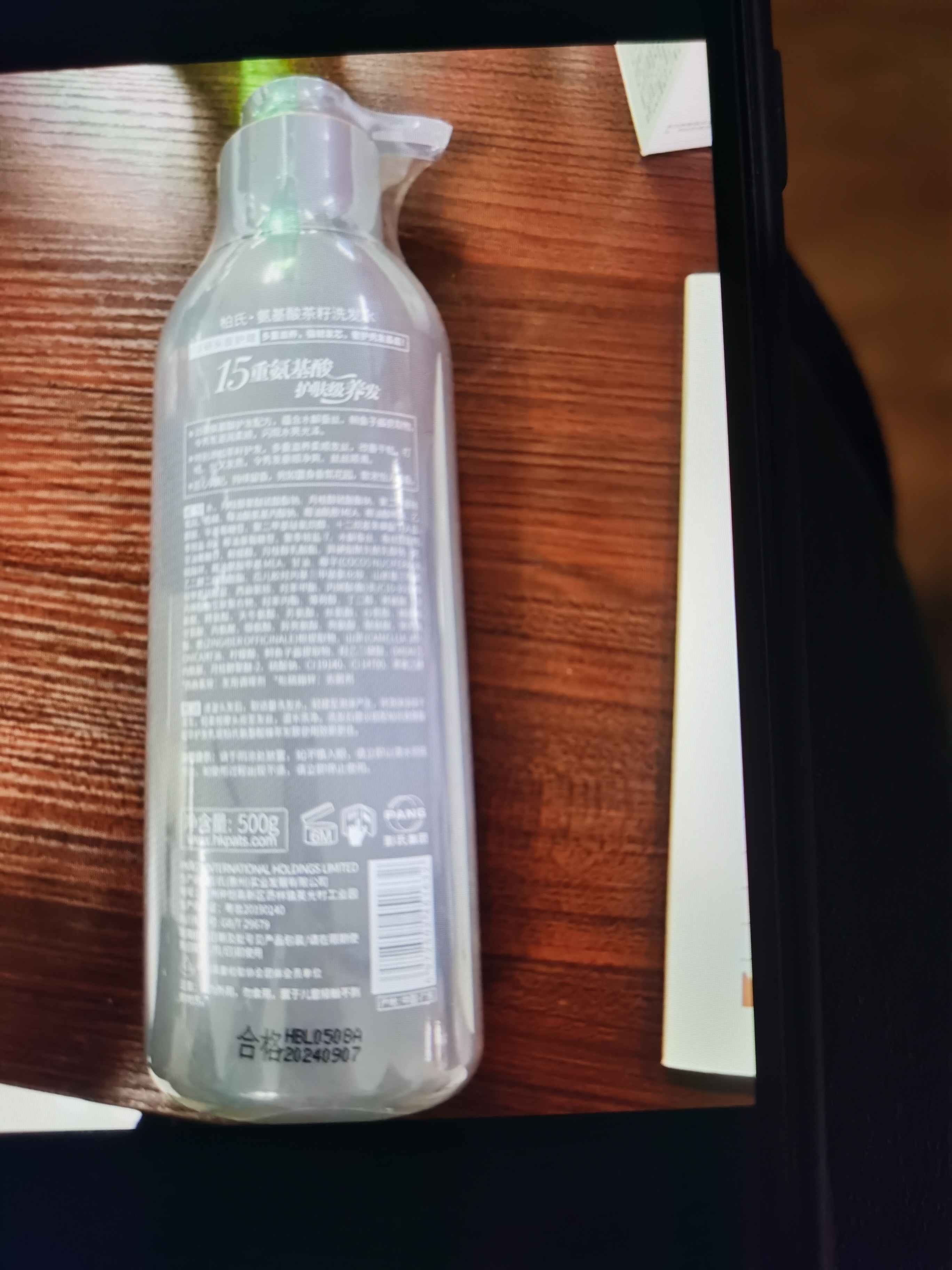 柏氏·氨基酸茶籽洗发水