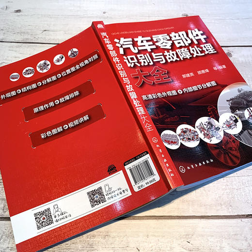 汽车零部件识别与故障处理大全（买1本就送2本电子书） 商品图6