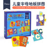 mideer 字母地板拼图 商品缩略图0