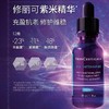 修丽可赋颜丰盈精华30ml/50ml（紫米精华） 商品缩略图1