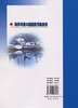 海洋与港口船舶防污染技术 商品缩略图1