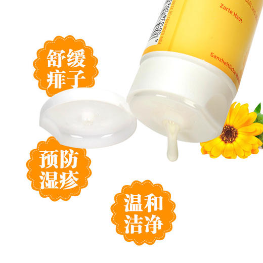 Weleda维蕾德 金盏花婴儿洗发沐浴二合一乳液 200ml 商品图2