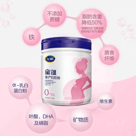 飞鹤星孕孕产妇奶粉 商品图3