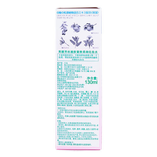 芙丽芳丝滋肤紧致柔润化妆水 130ml 商品图4
