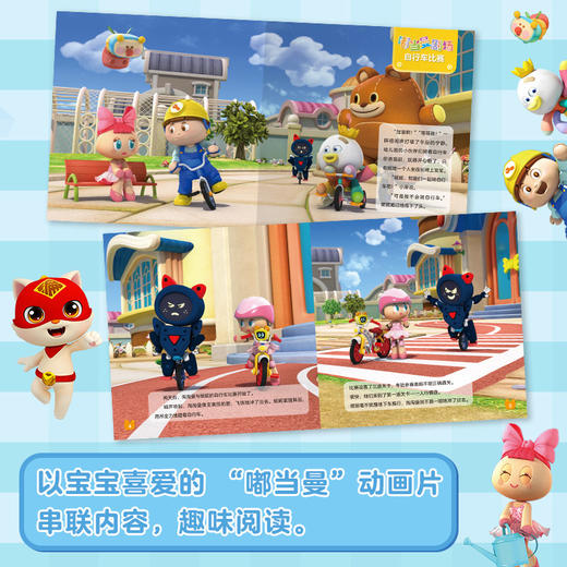 给孩子的万物编程书·嘟当曼玩转编程 商品图4