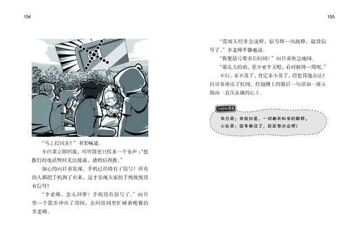 【读书会】《走出黑森林的男孩》《章鱼国小时代--神秘谷追踪》《公羊爸爸 》《 天使的国》（成长有故事系列） 商品图8