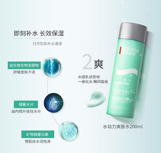 【海关保税直发】碧欧泉男士护肤套装-水动力洗面奶保湿乳清爽补水-会员5折 商品图3