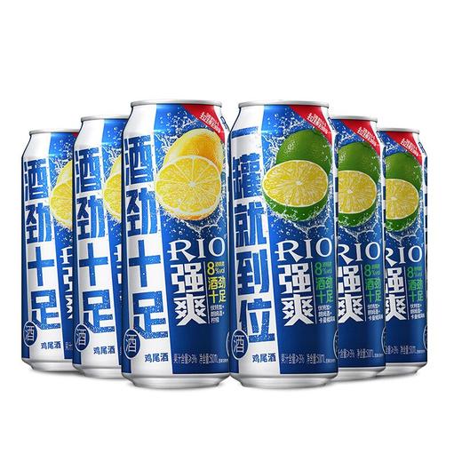 锐澳(rio)洋酒 预调 鸡尾酒 果酒 强爽系列 500ml*6罐(4种口味或2种