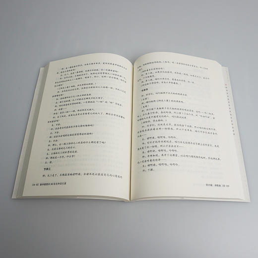 教师喜爱的36堂名师语文课 大夏书系 吴春来著 语文之道 商品图3