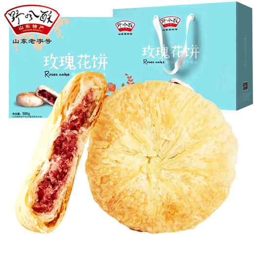 野风酥玫瑰花饼300g  山东济南平阴特产鲜花饼礼盒装 商品图0
