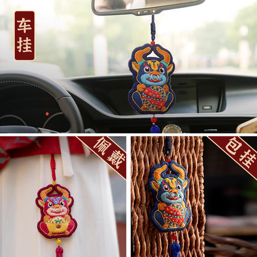 「牛气冲天」牛年刺绣平安符，车挂件，送礼 商品图4