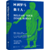 回到罗马做主人1+2 两册套装 马尔库斯西多尼奥斯法尔克斯 著 比罗马人的故事更扎实更有趣的罗马史通俗社科历史书籍 商品缩略图3