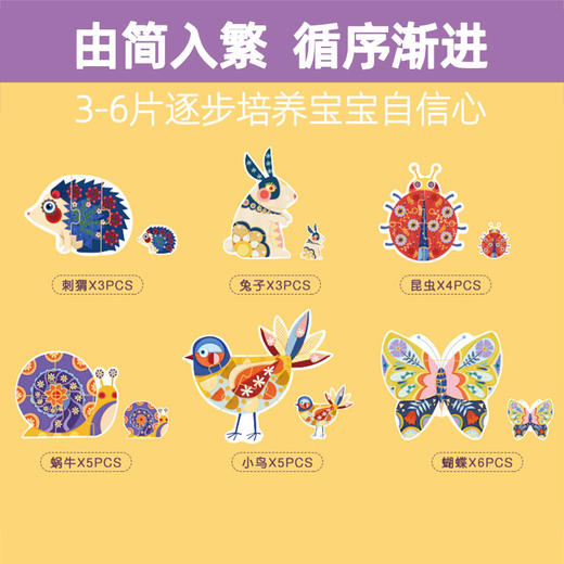 弥鹿mideer 宝宝的第一款拼图-花园动物 商品图2
