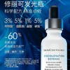 修丽可臻白焕彩精华液（发光瓶）30ml特惠价新日期 商品缩略图1