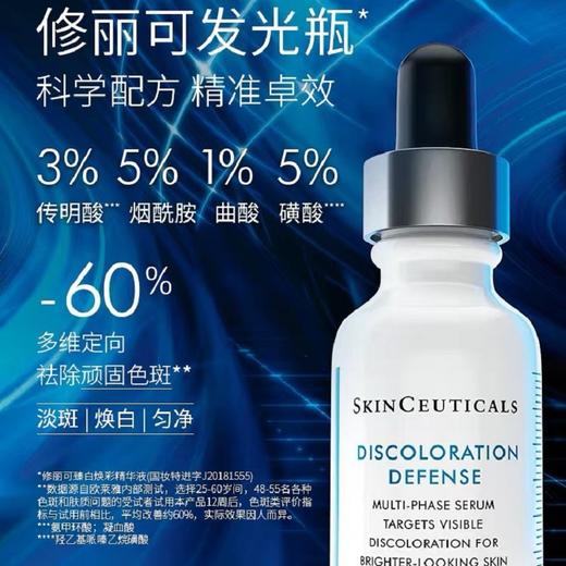 修丽可臻白焕彩精华液（发光瓶）30ml特惠价新日期 商品图1