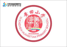 定制深圳市宝安区黄田小学包边校徽定做礼服布姓名贴章缝制包邮51