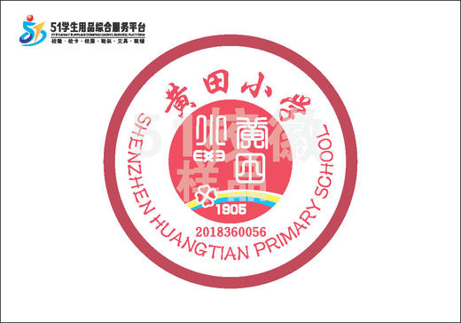 定制深圳市宝安区黄田小学包边校徽定做礼服布姓名贴章缝制包邮51 商品图0