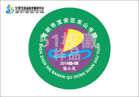 定制深圳市宝安区东山书院校徽定做礼服布标姓名贴胸章缝制包邮51