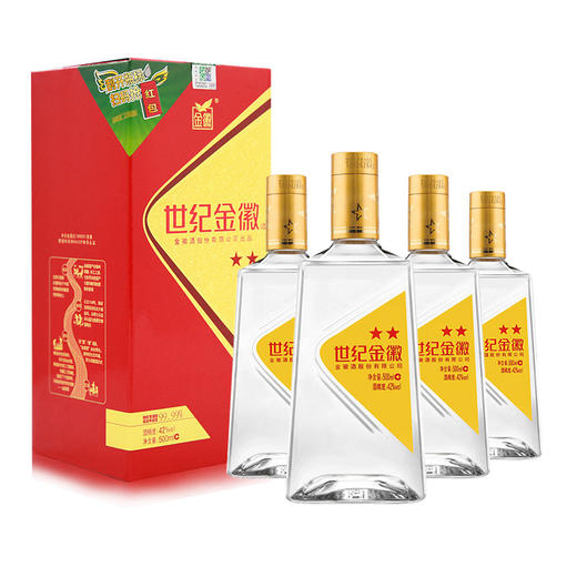 金徽酒 42度世纪金徽二星500mL*4瓶整箱装 商品图1