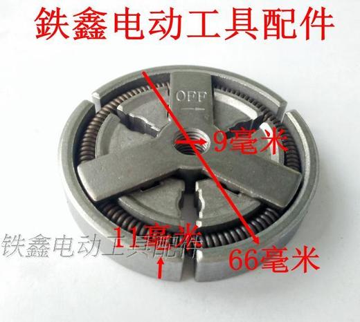 【货号05789】汽油锯配件 5200离合器总成 商品图2