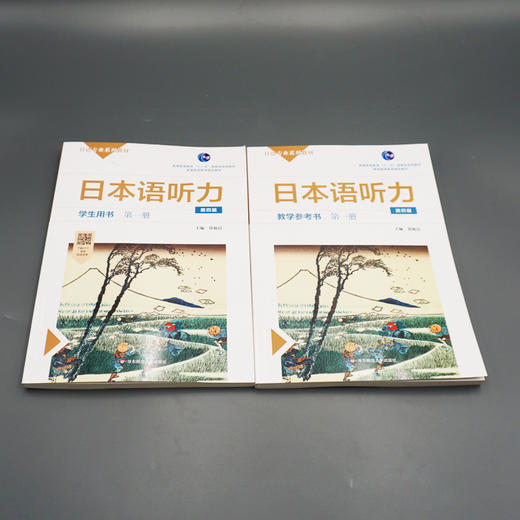 日本语听力第一册 学生用书+教学参考书 第四版 日语专业系列教材 日语自学教材 普通高等教育精品教材 正版 华东师范大学出版社 商品图3