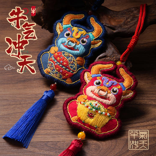 「牛气冲天」牛年刺绣平安符，车挂件，送礼 商品图3