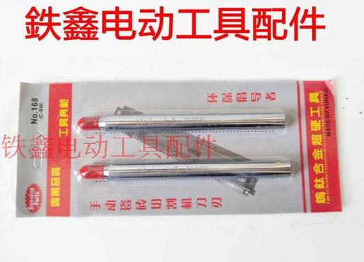 【货号01853】瓷砖切割机刀头 切割机配件 精品推刀刀杆 商品图1