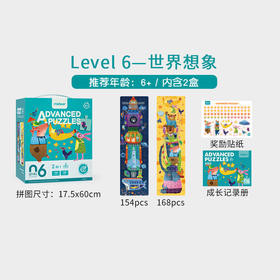 弥鹿mideer 进阶拼图-6阶(世界想象)