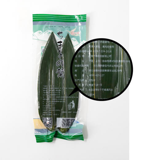 日式料理装饰小青叶50片*2束 商品图1