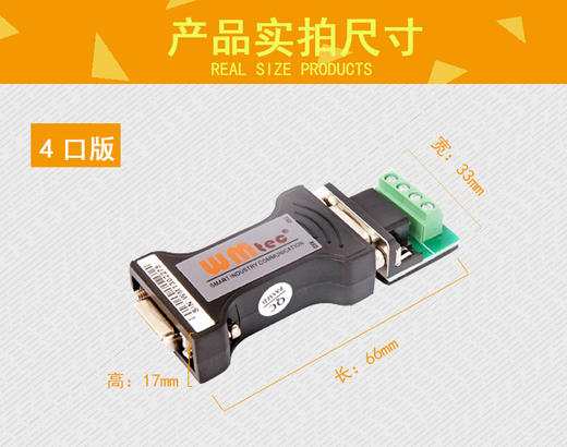 工业级【防雷】无源隔离RS232转RS485转换器9孔RS232转RS485转换器工业级无源隔离转换器串口协议模块防雷防浪涌双向互转RS485转RS232转换器 商品图2
