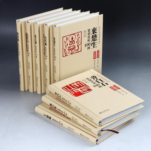 《名家名品篆刻赏析系列》全套丛书  8本 李刚田 商品图1