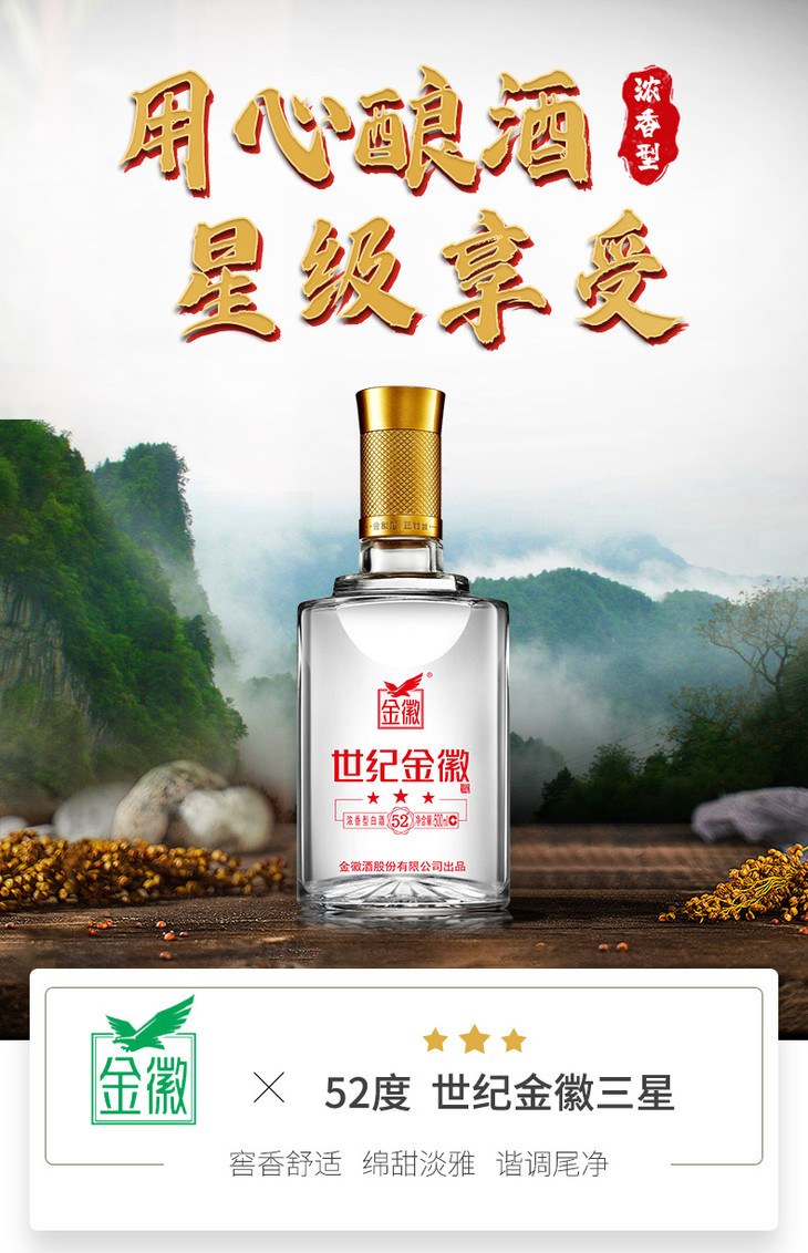 甘肃金徽酒52度世纪金徽三星500ml4瓶整箱装浓香型白酒