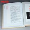 《名家名品篆刻赏析系列》全套丛书  8本 李刚田 商品缩略图4