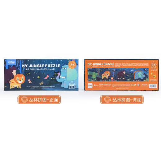 T 弥鹿mideer 地板拼图-森林狂欢 28P 商品图0